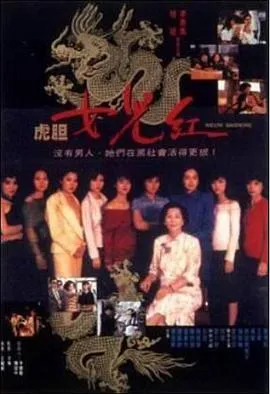 江湖正道